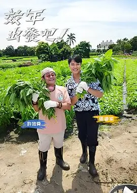 乘风破浪2025 综艺 2025 吴梦知