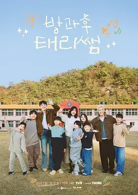 花儿与少年·好友记 综艺 2025 廖珂